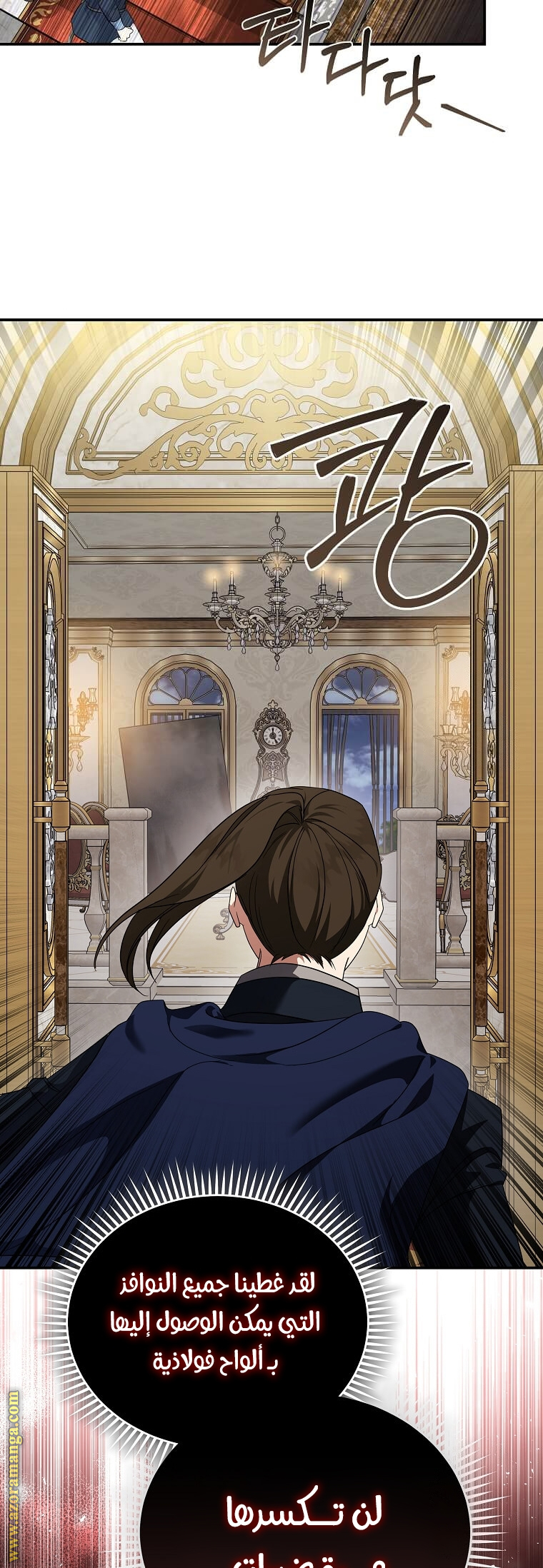 Read The Villainess Lives Twice AR Manga Online