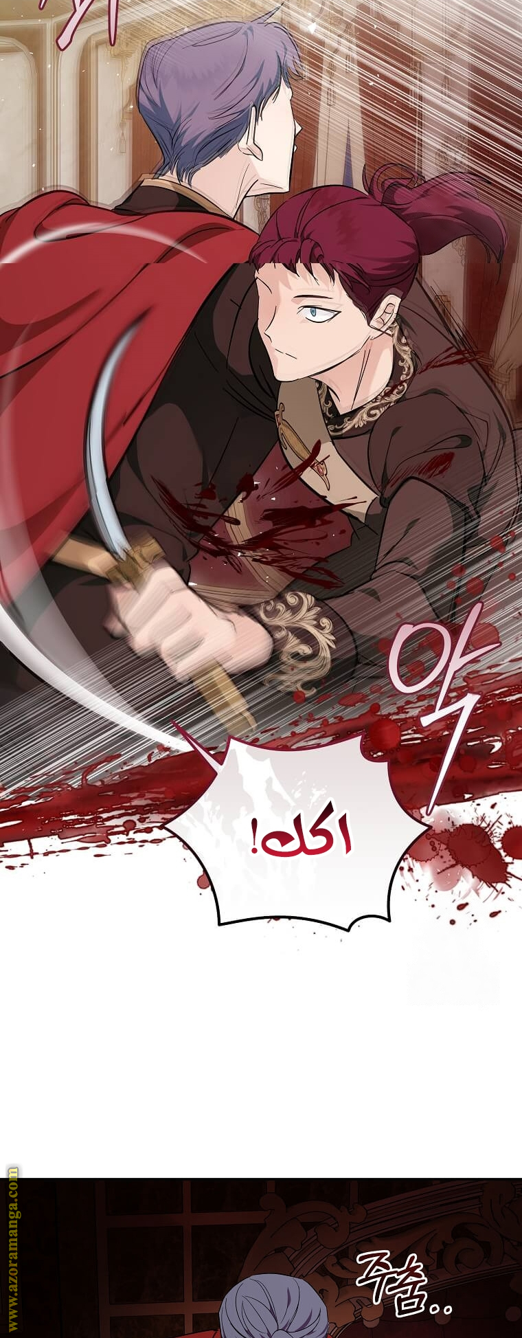 Read The Villainess Lives Twice AR Manga Online