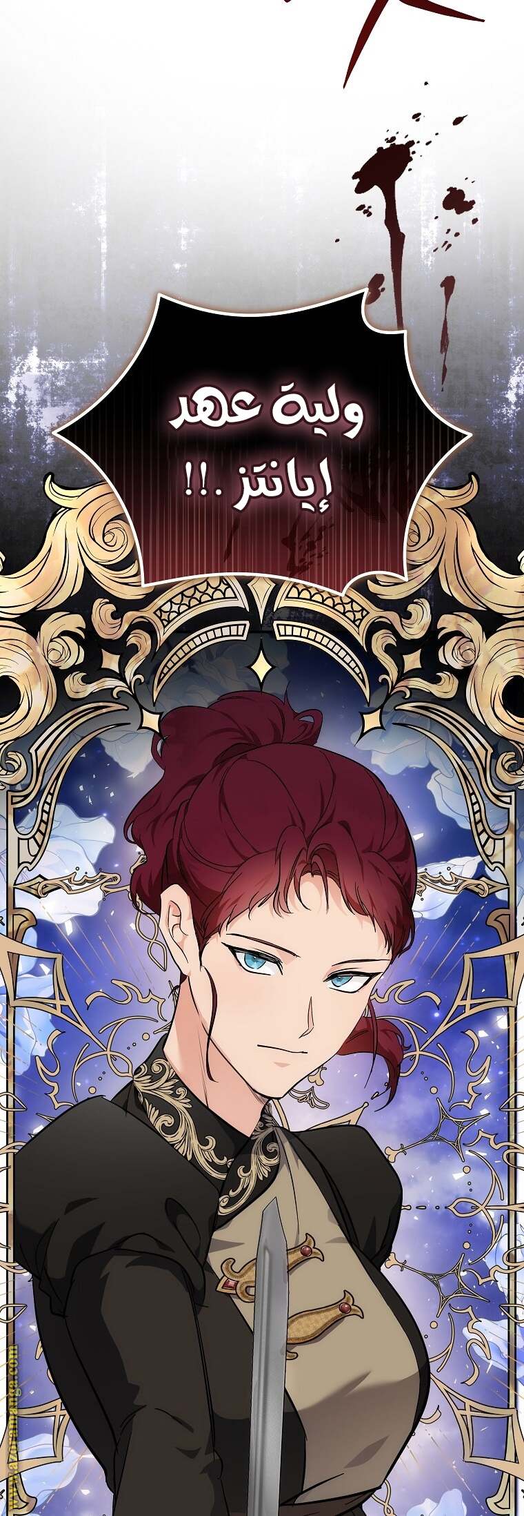 Read The Villainess Lives Twice AR Manga Online