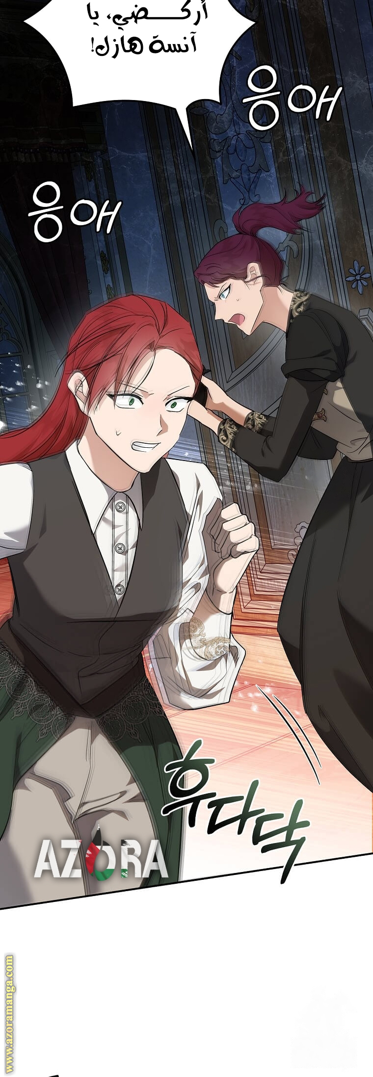 Read The Villainess Lives Twice AR Manga Online