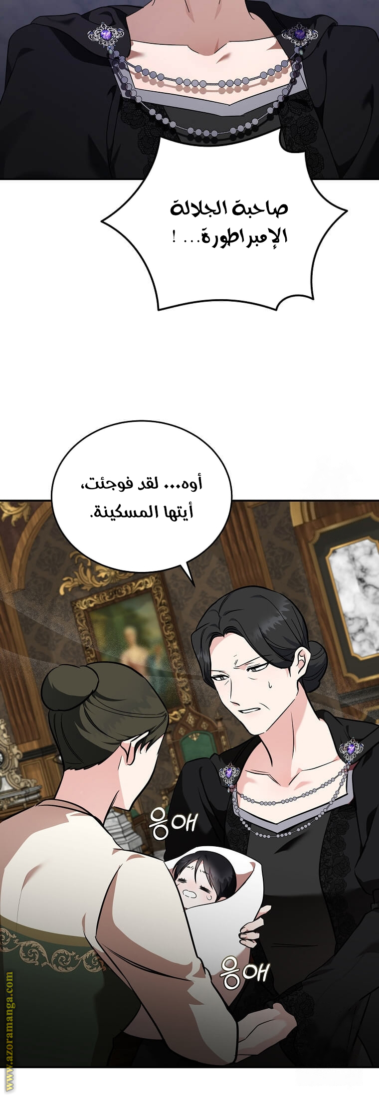 Read The Villainess Lives Twice AR Manga Online