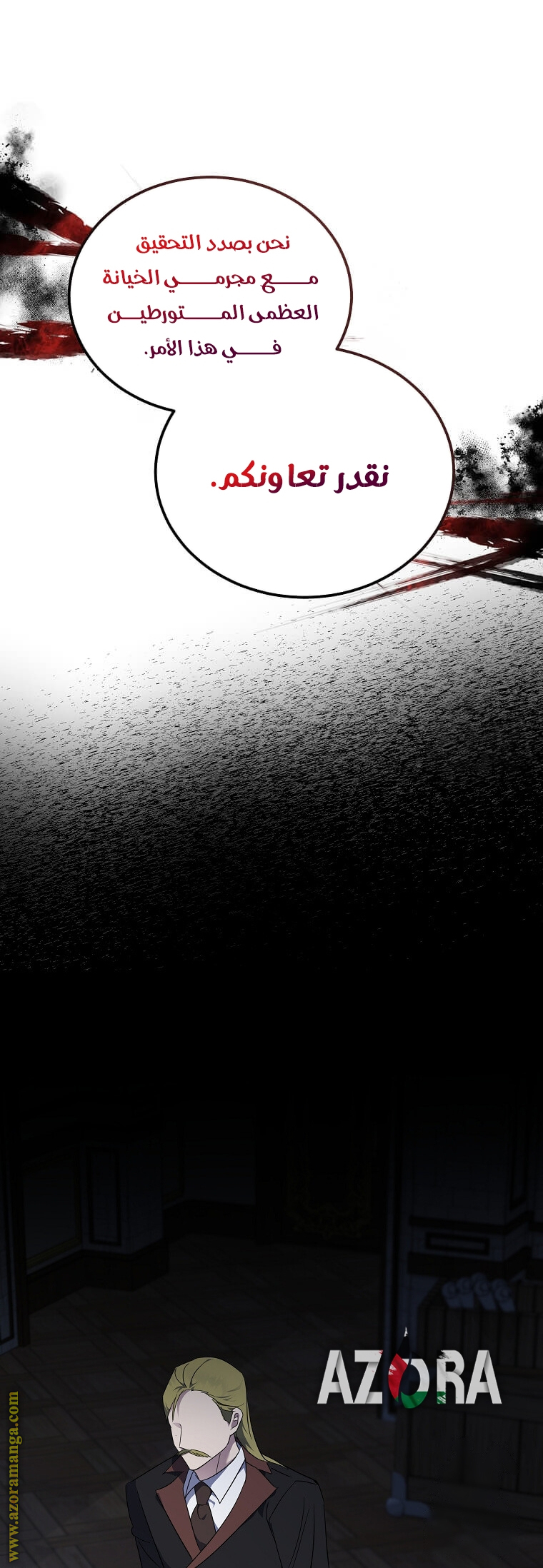 Read The Villainess Lives Twice AR Manga Online
