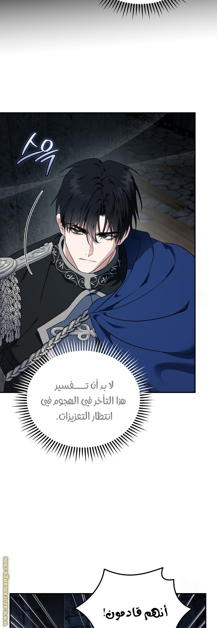 Read The Villainess Lives Twice AR Manga Online