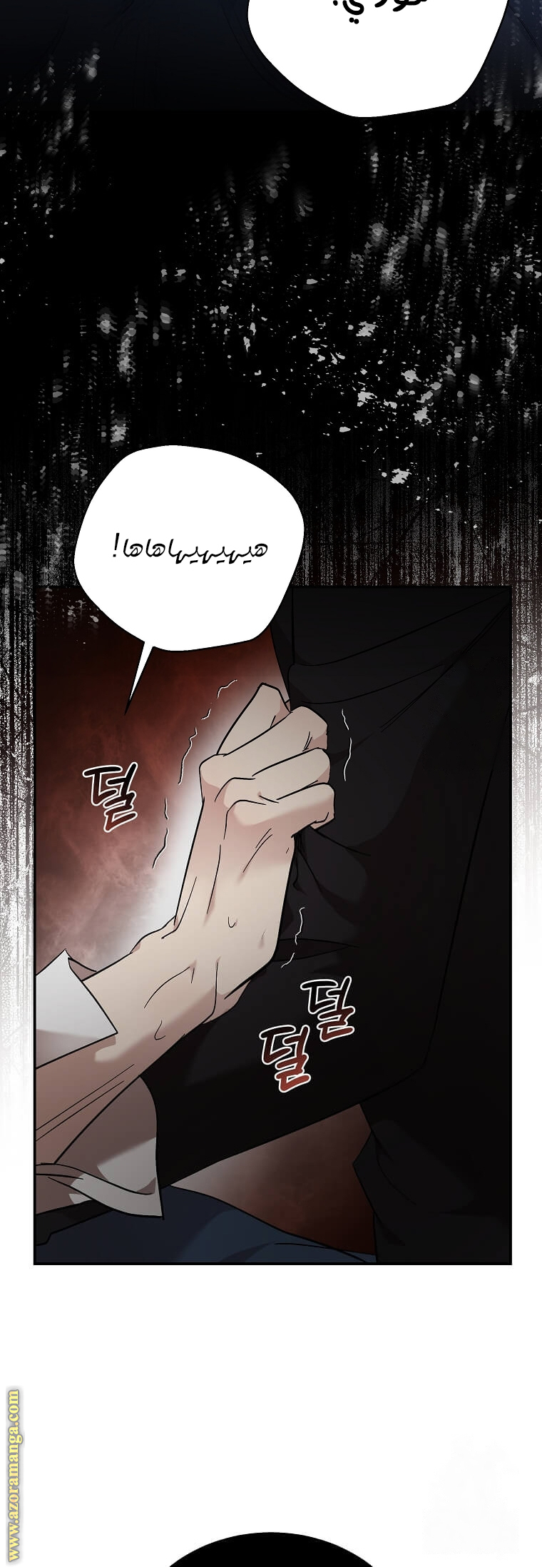 Read The Villainess Lives Twice AR Manga Online