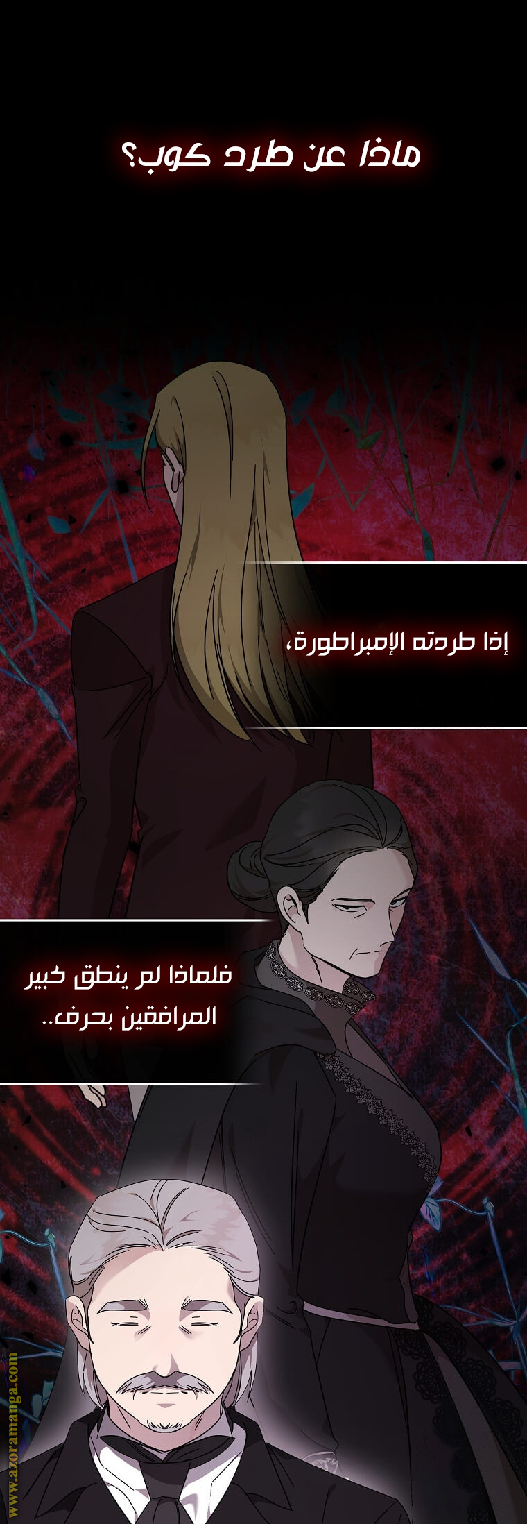 Read The Villainess Lives Twice AR Manga Online