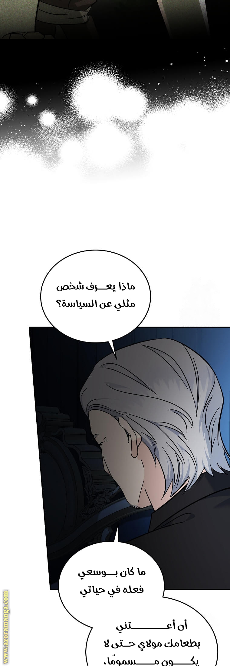 Read The Villainess Lives Twice AR Manga Online