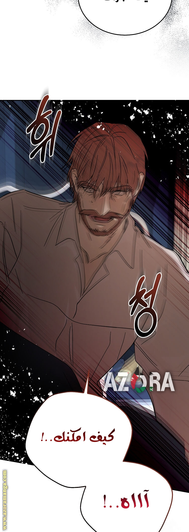 Read The Villainess Lives Twice AR Manga Online