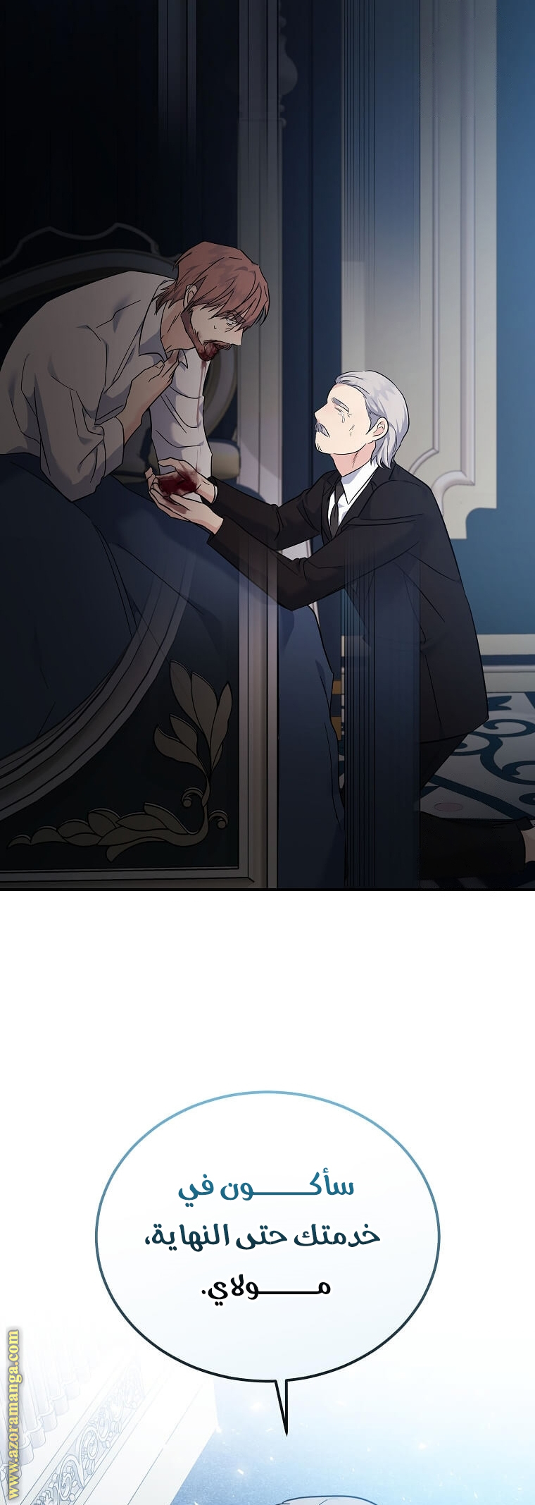 Read The Villainess Lives Twice AR Manga Online
