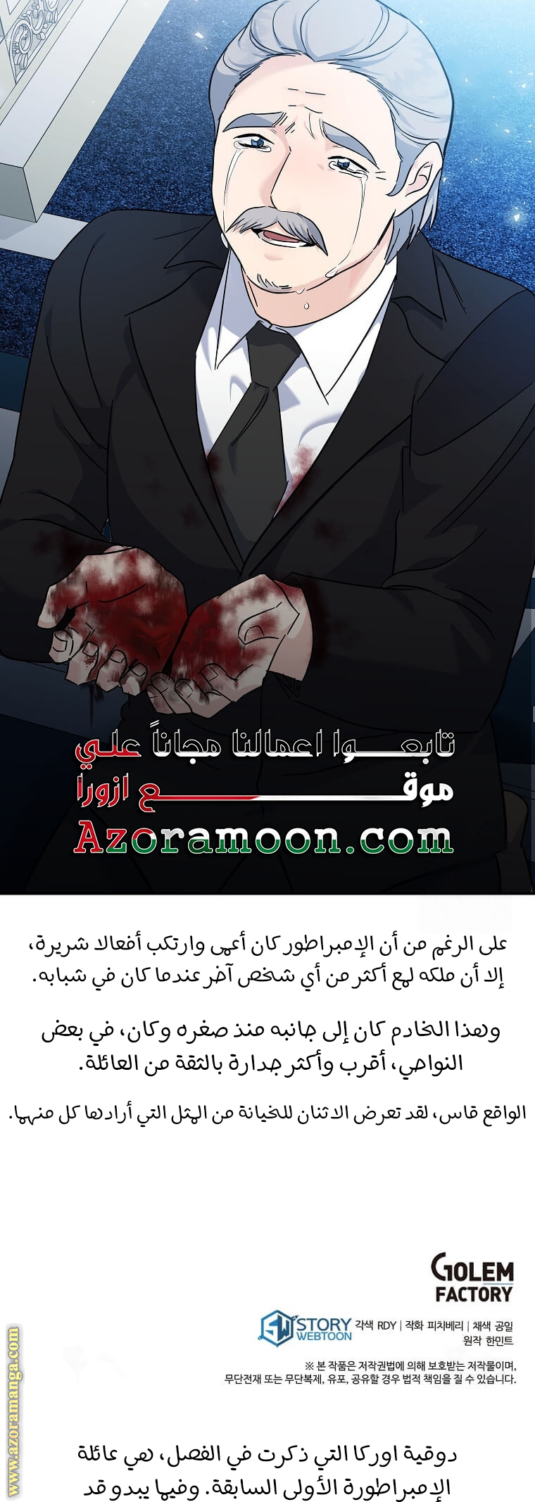 Read The Villainess Lives Twice AR Manga Online