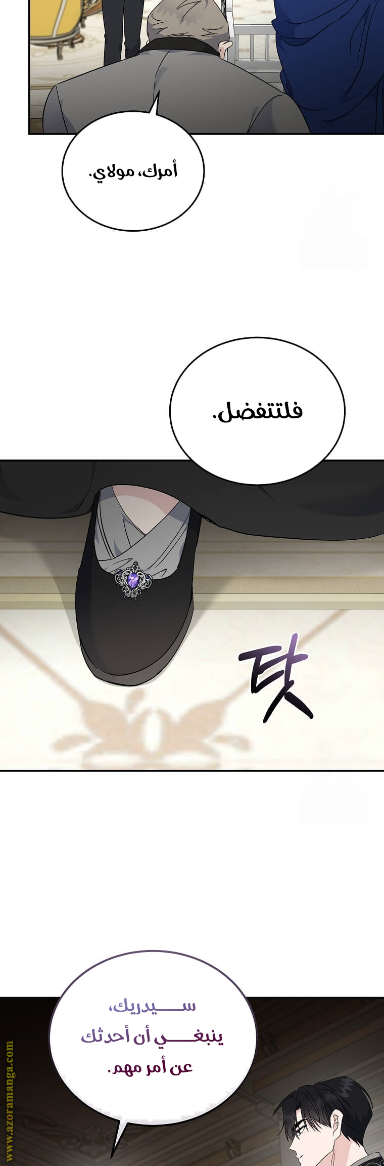 Read The Villainess Lives Twice AR Manga Online