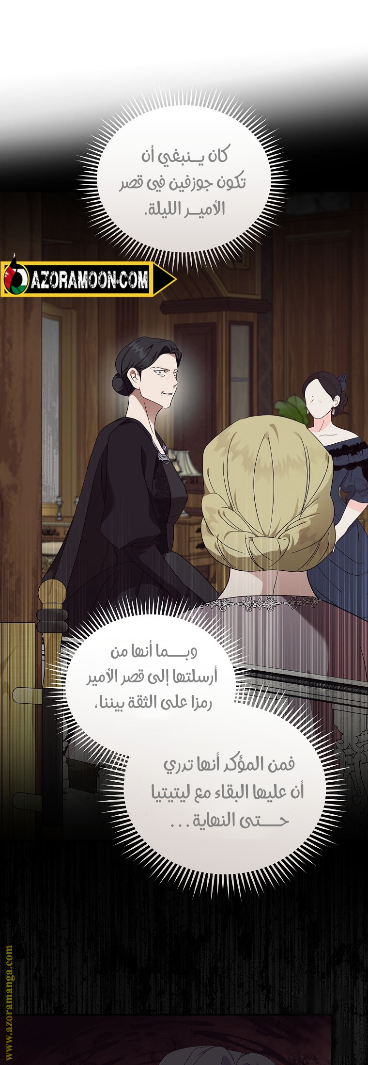 Read The Villainess Lives Twice AR Manga Online