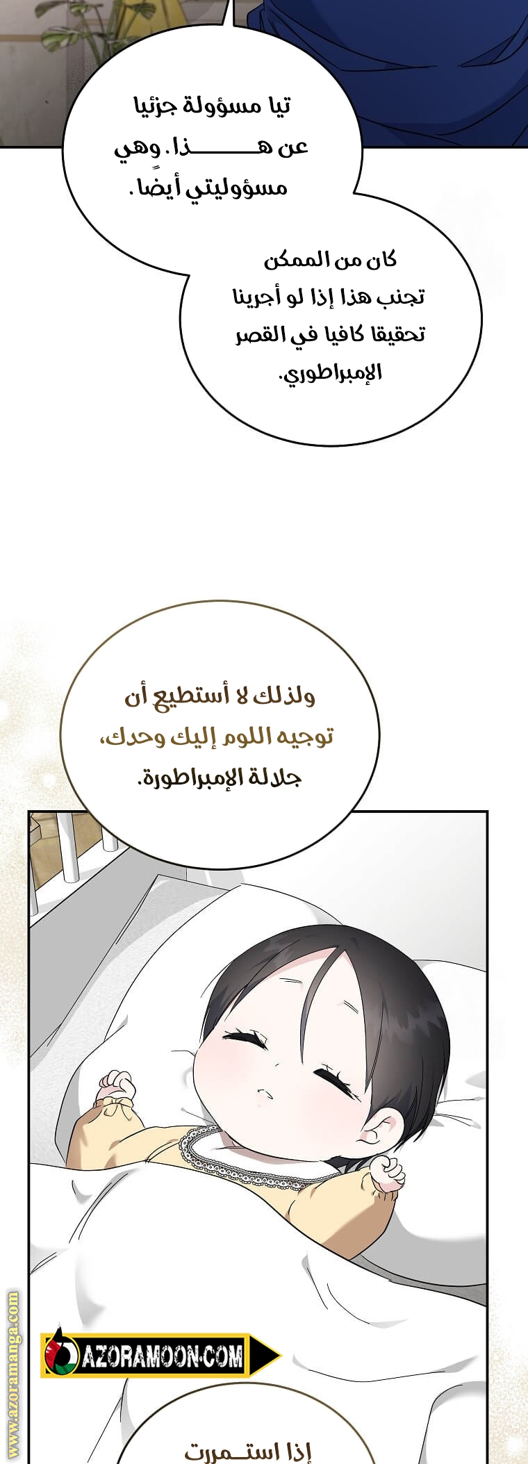 Read The Villainess Lives Twice AR Manga Online