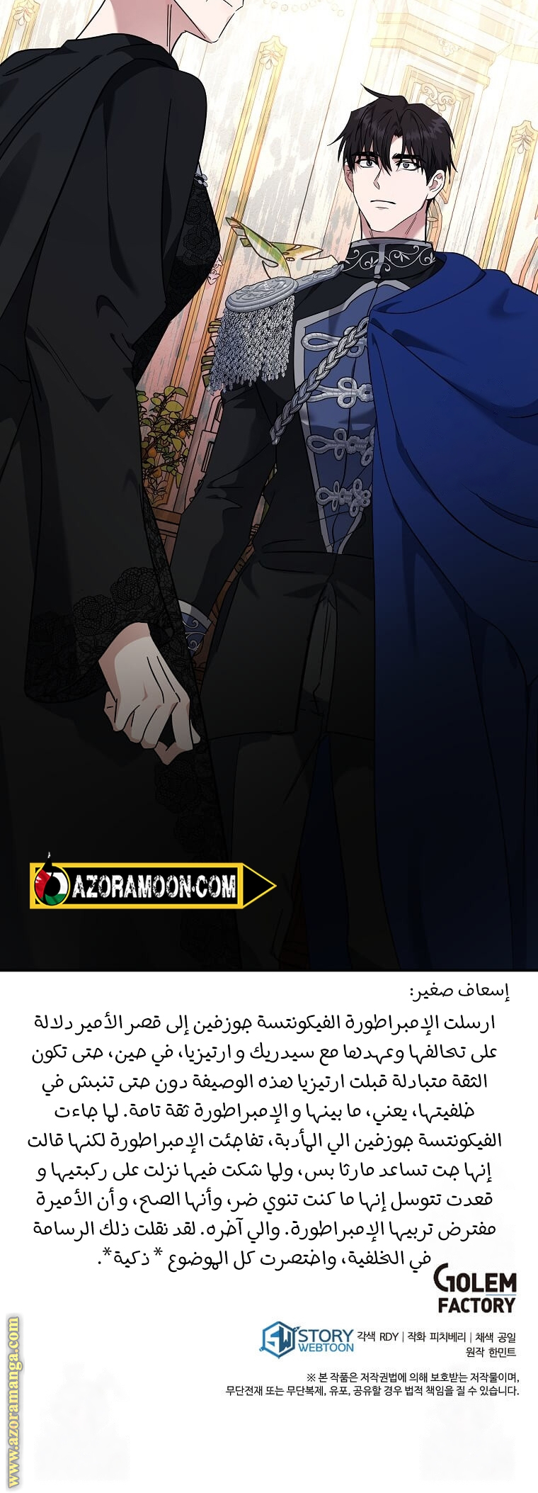 Read The Villainess Lives Twice AR Manga Online