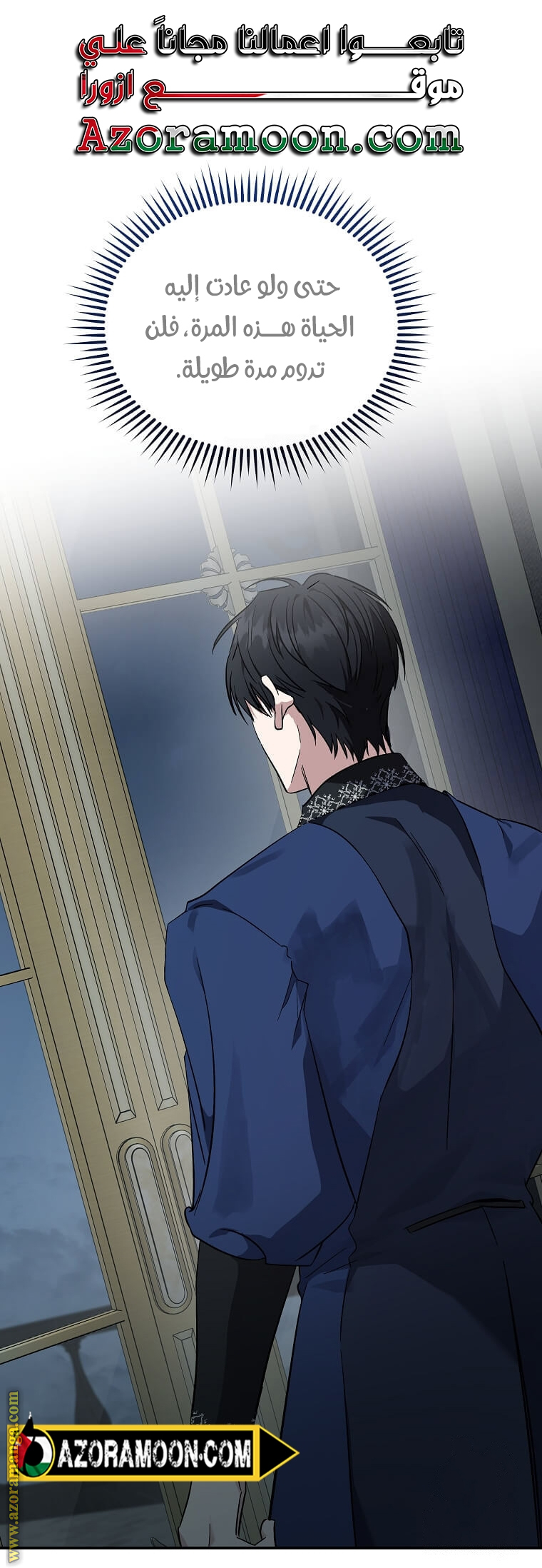 Read The Villainess Lives Twice AR Manga Online