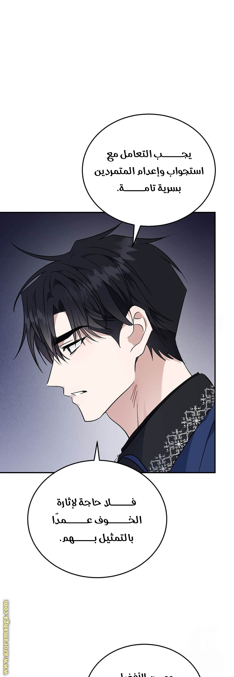 Read The Villainess Lives Twice AR Manga Online
