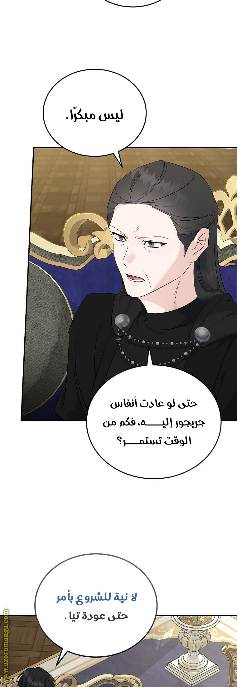 Read The Villainess Lives Twice AR Manga Online