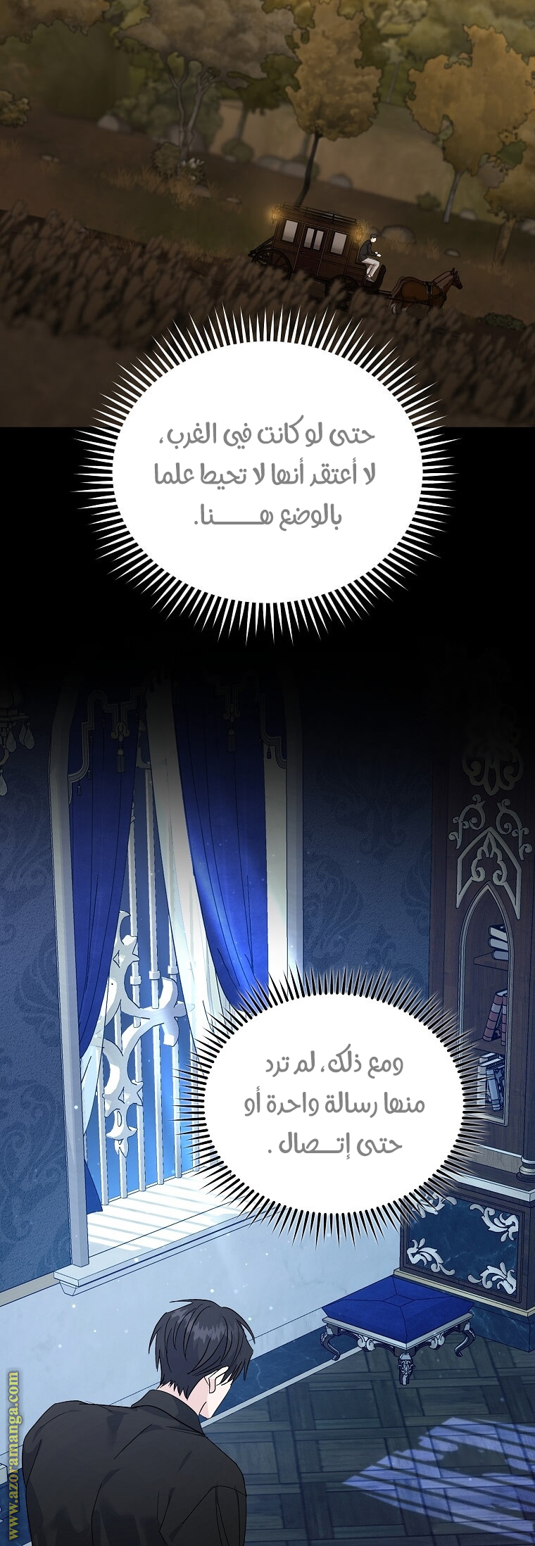 Read The Villainess Lives Twice AR Manga Online