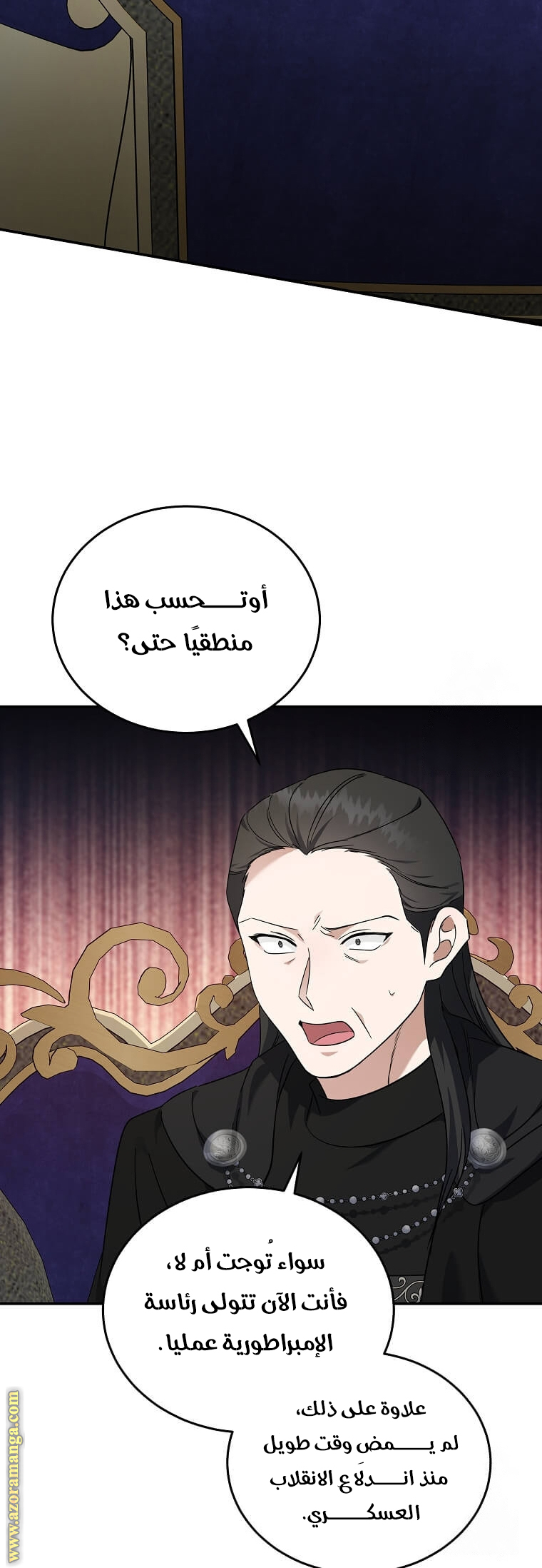 Read The Villainess Lives Twice AR Manga Online