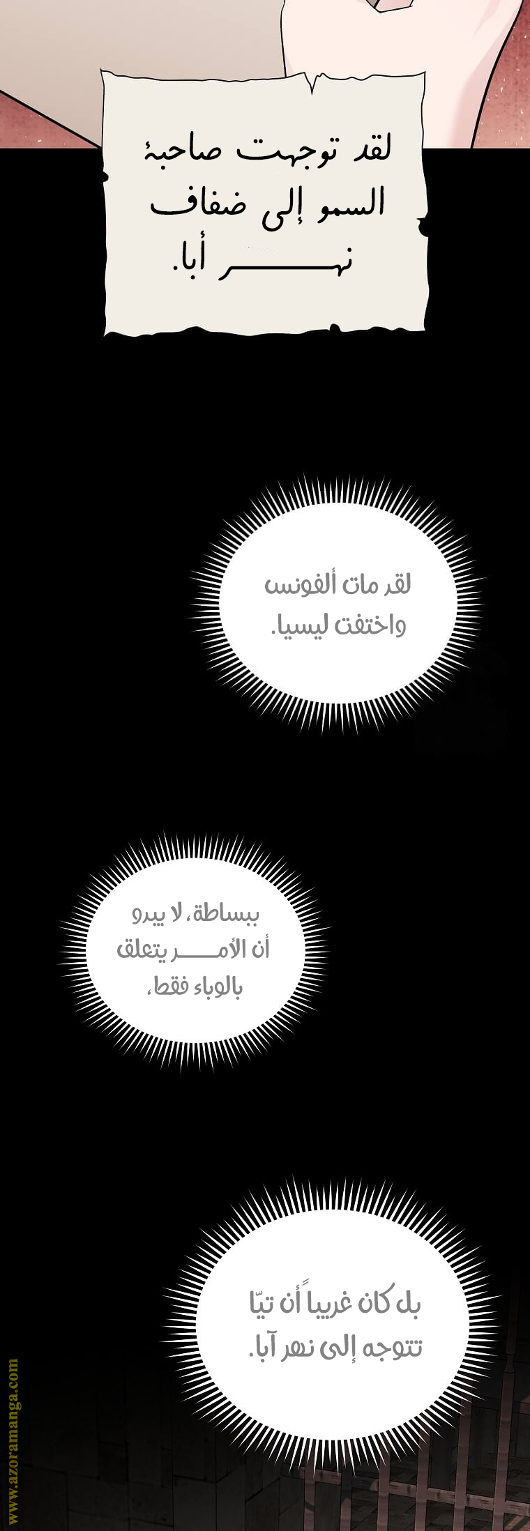 Read The Villainess Lives Twice AR Manga Online