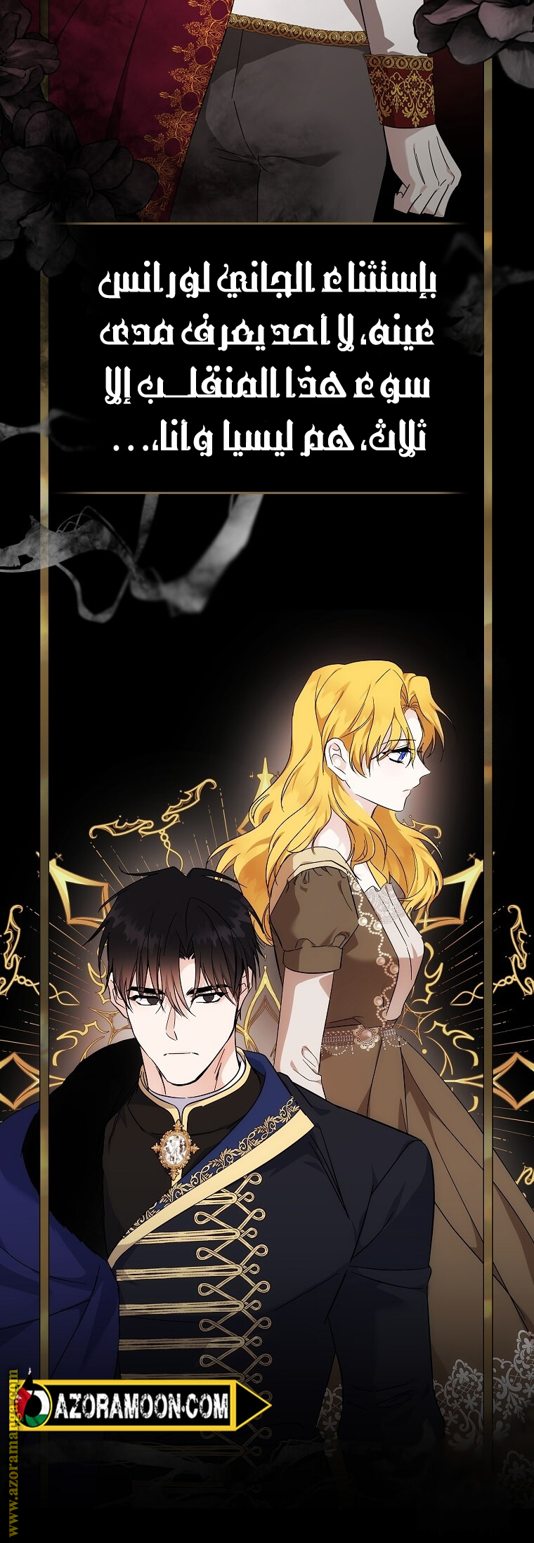 Read The Villainess Lives Twice AR Manga Online