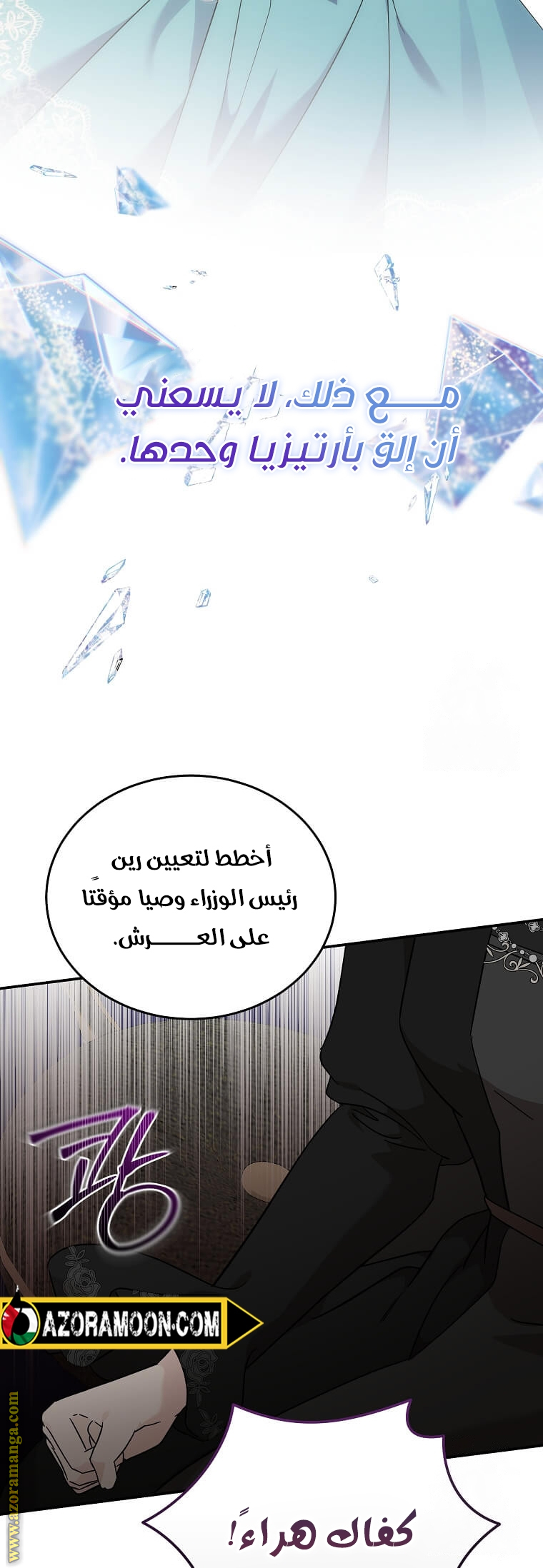 Read The Villainess Lives Twice AR Manga Online