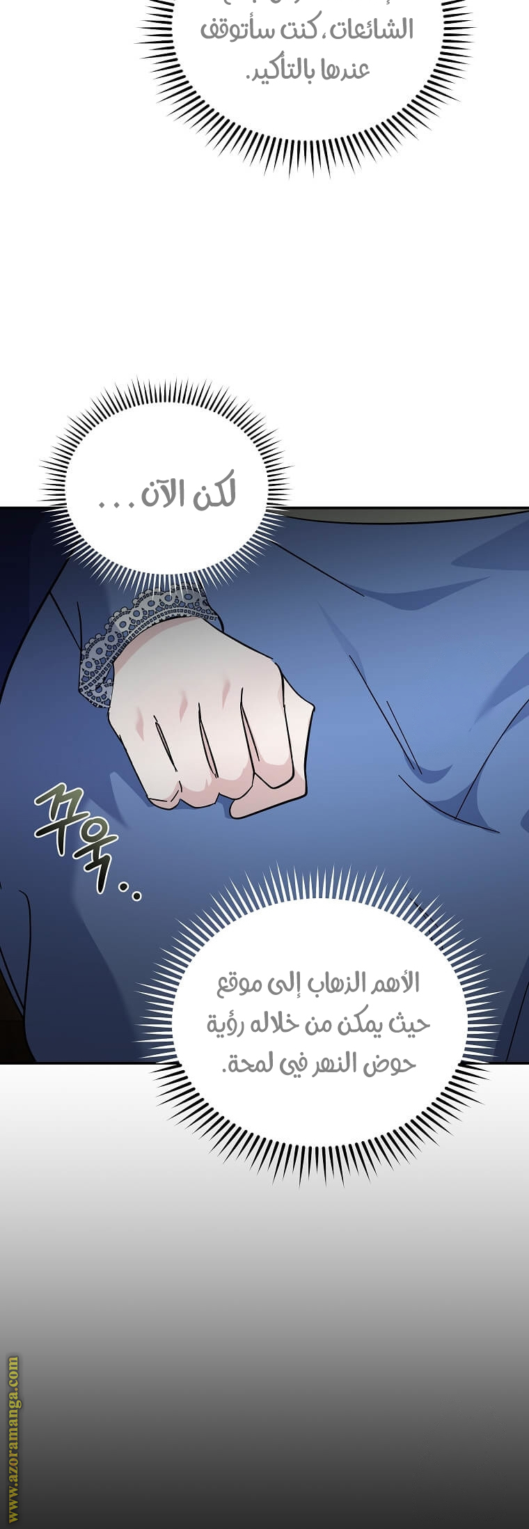 Read The Villainess Lives Twice AR Manga Online