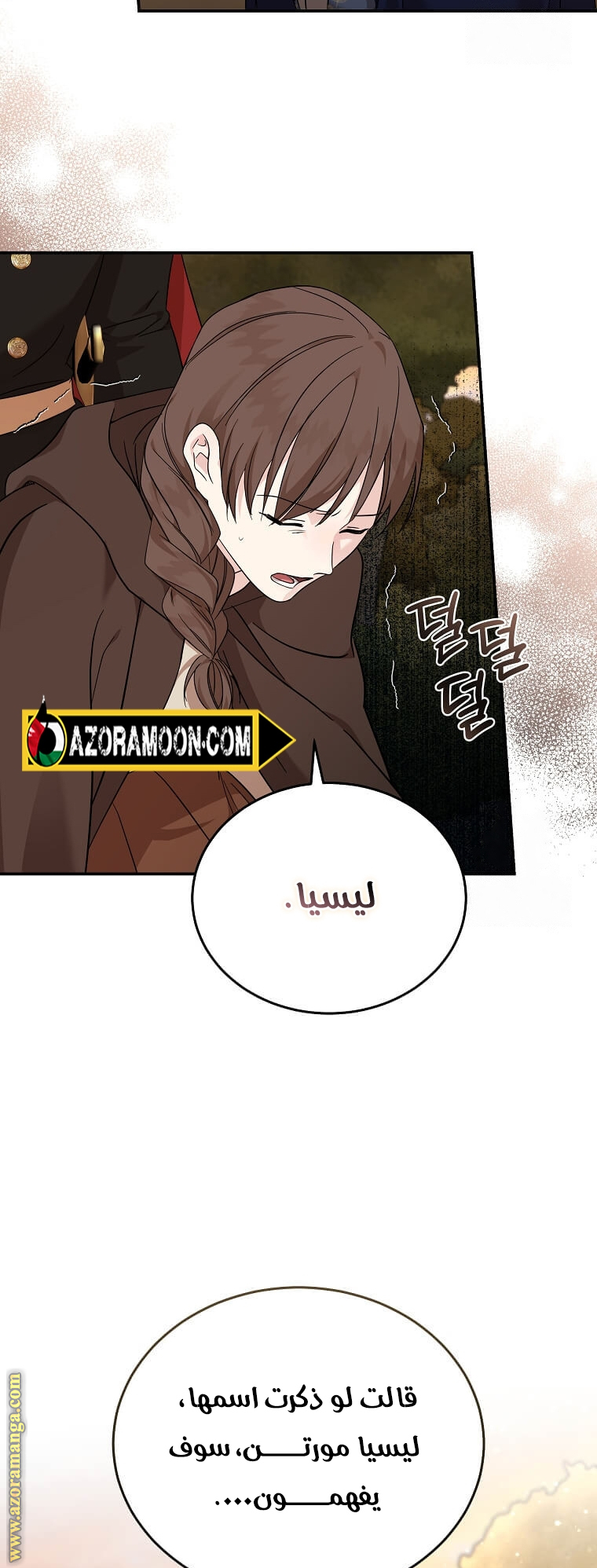 Read The Villainess Lives Twice AR Manga Online