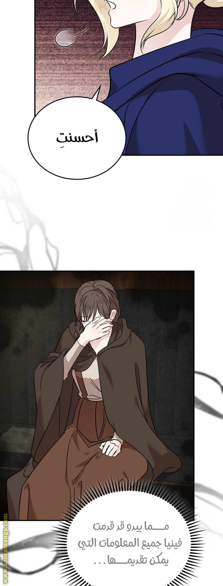 Read The Villainess Lives Twice AR Manga Online
