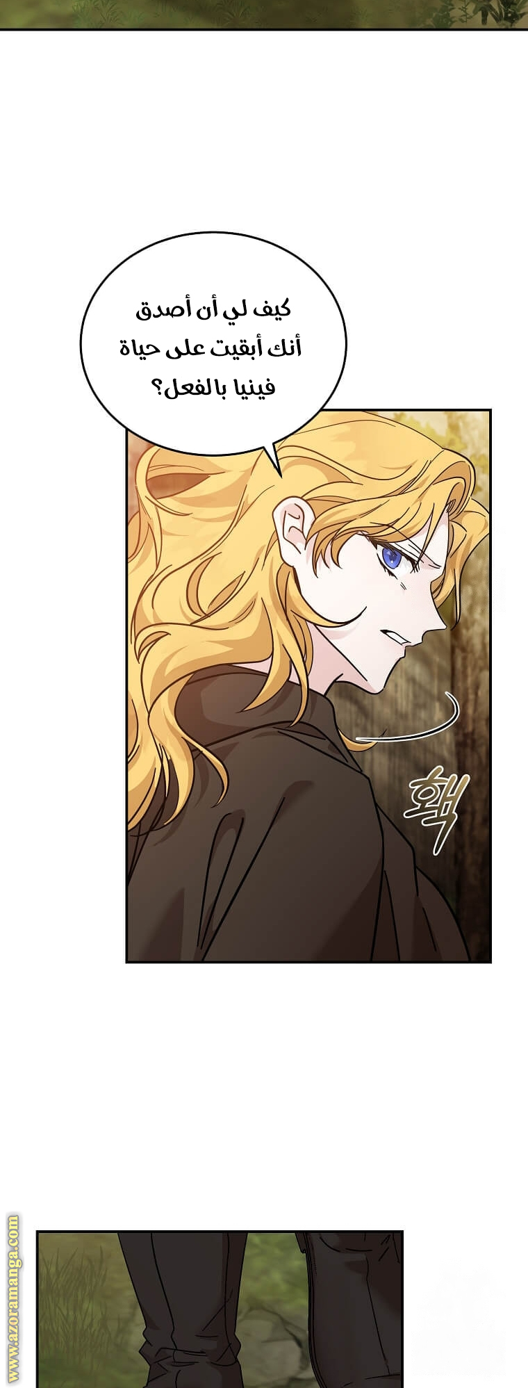 Read The Villainess Lives Twice AR Manga Online