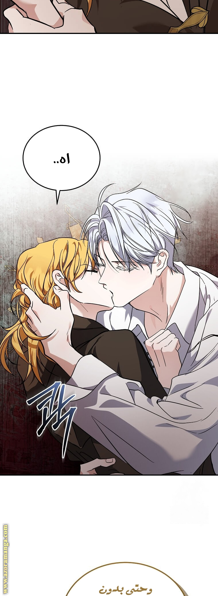 Read The Villainess Lives Twice AR Manga Online