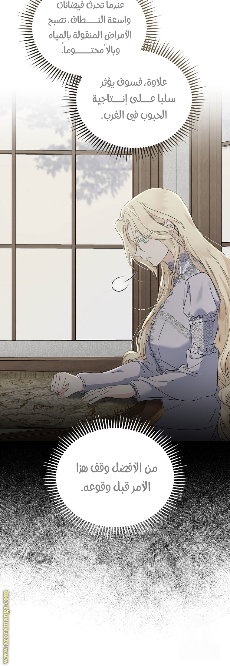 Read The Villainess Lives Twice AR Manga Online