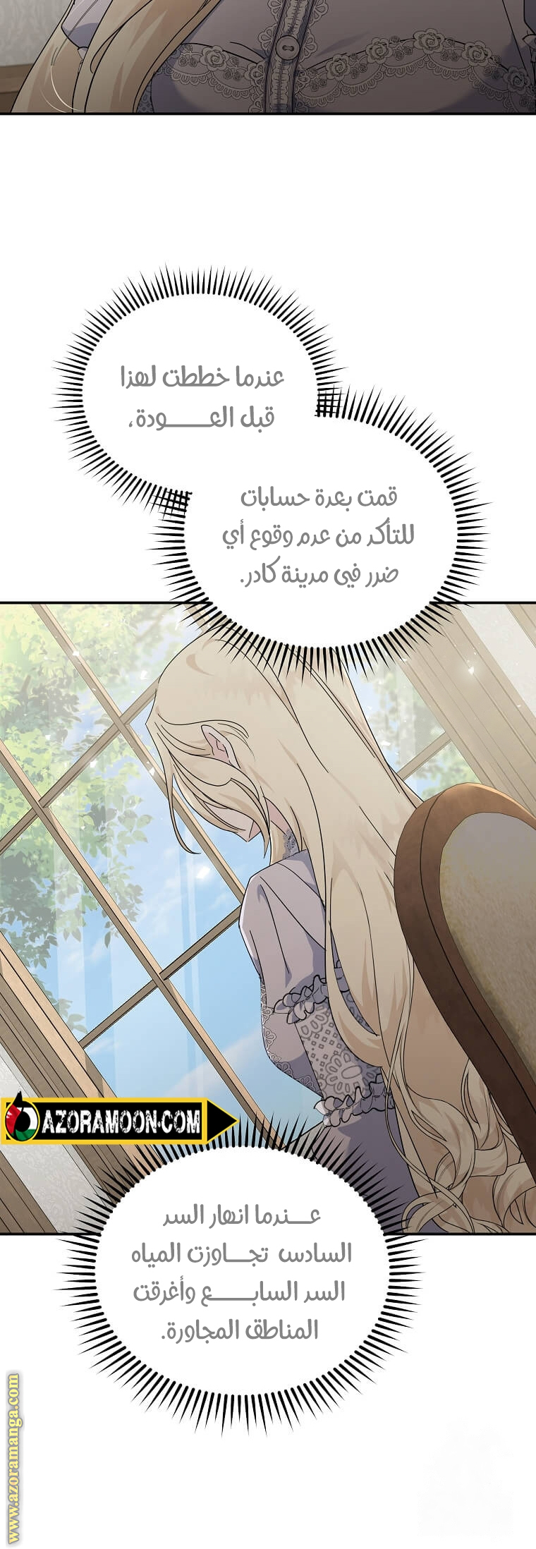 Read The Villainess Lives Twice AR Manga Online