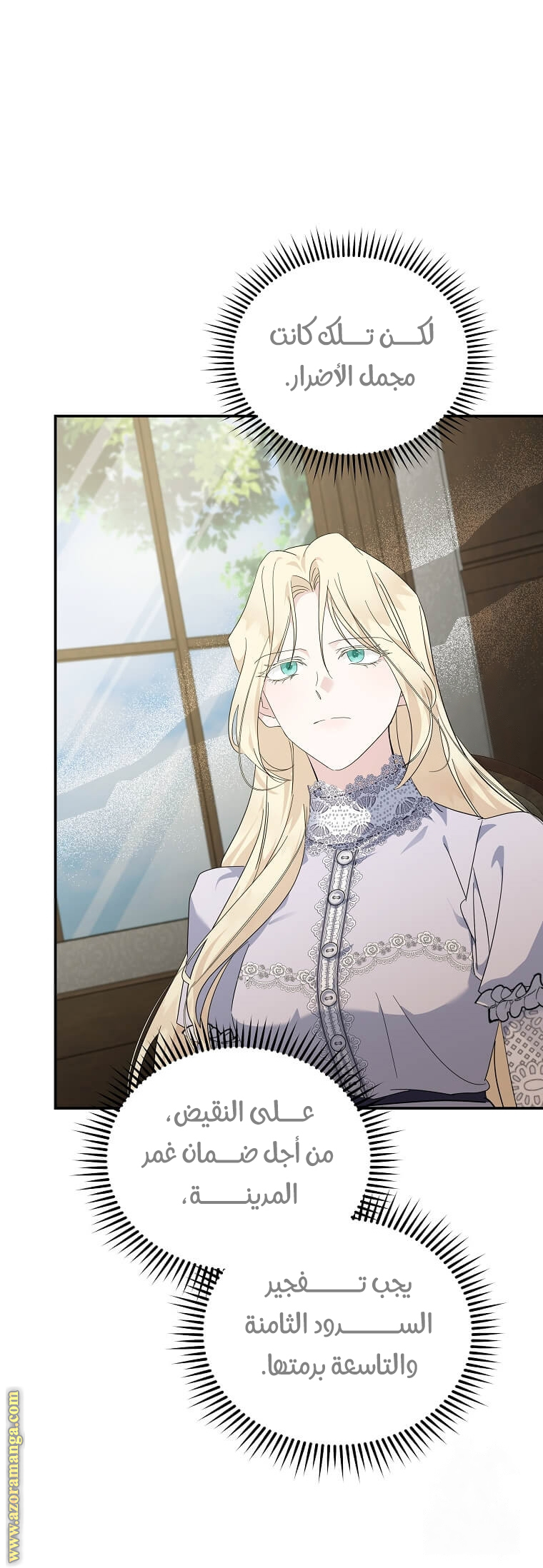 Read The Villainess Lives Twice AR Manga Online