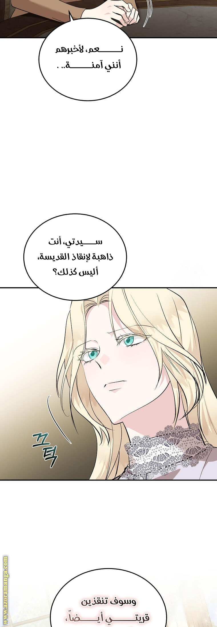 Read The Villainess Lives Twice AR Manga Online