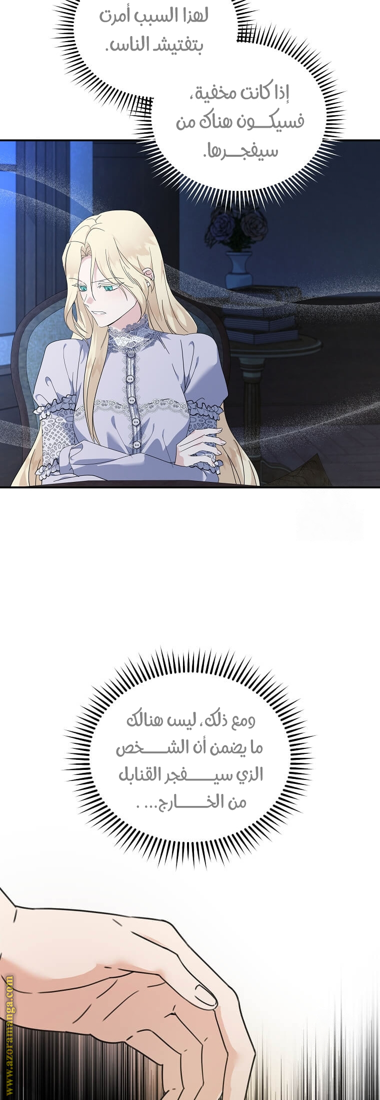 Read The Villainess Lives Twice AR Manga Online