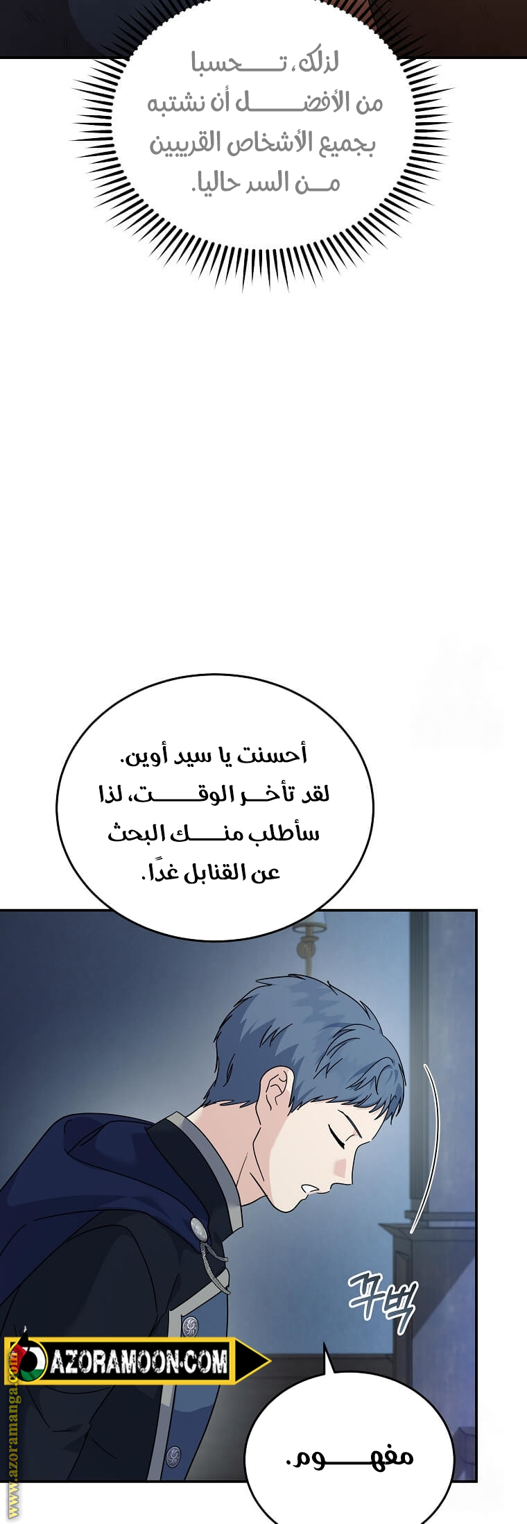 Read The Villainess Lives Twice AR Manga Online