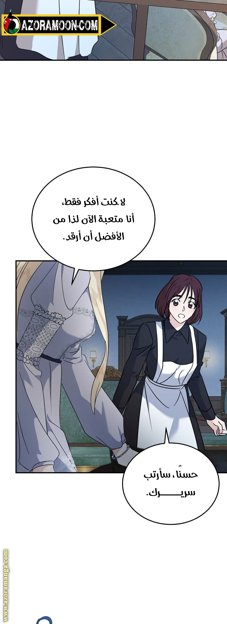 Read The Villainess Lives Twice AR Manga Online