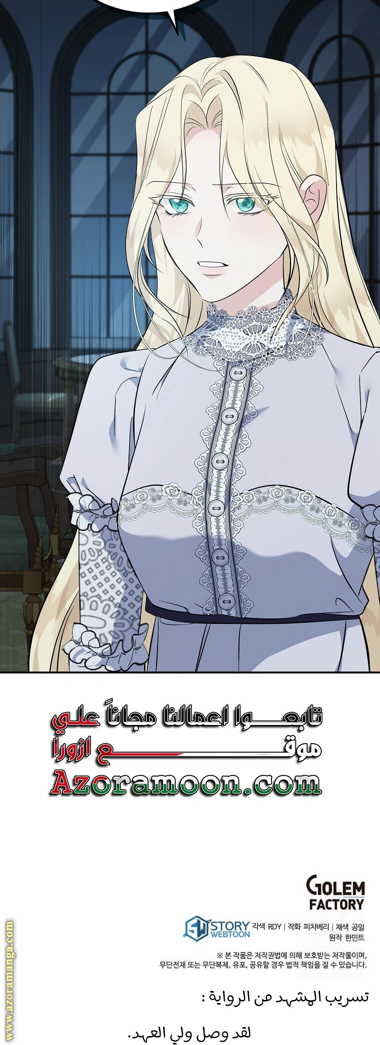 Read The Villainess Lives Twice AR Manga Online