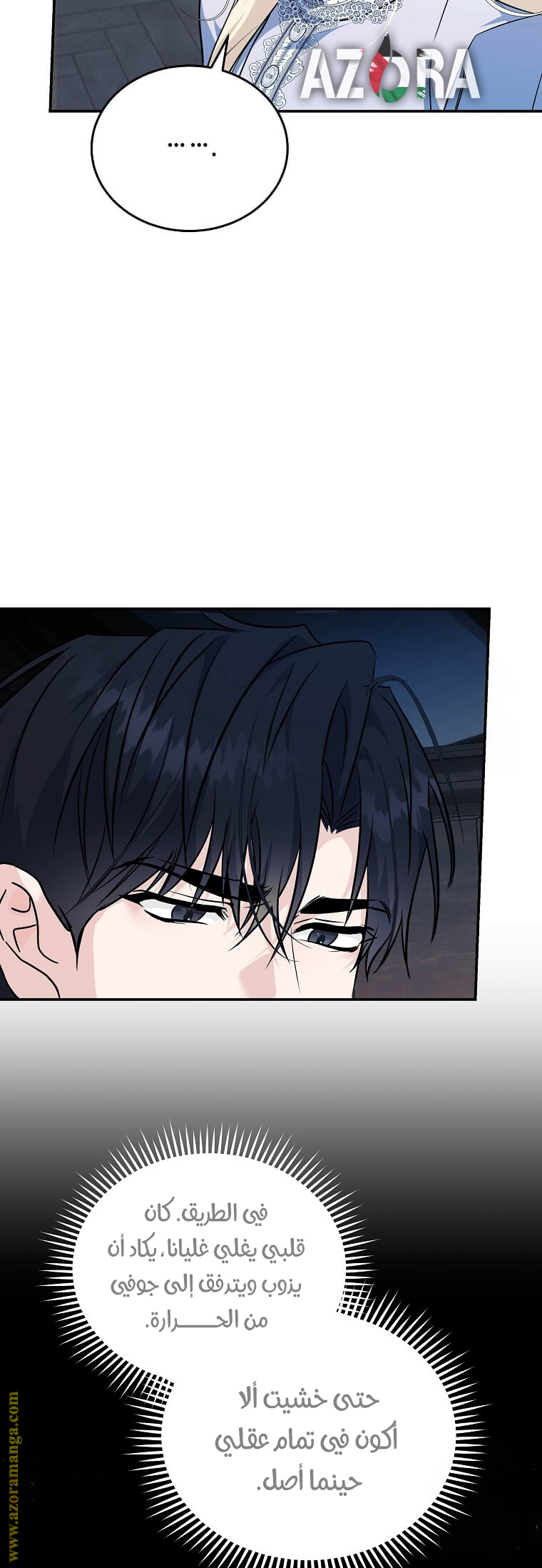 Read The Villainess Lives Twice AR Manga Online