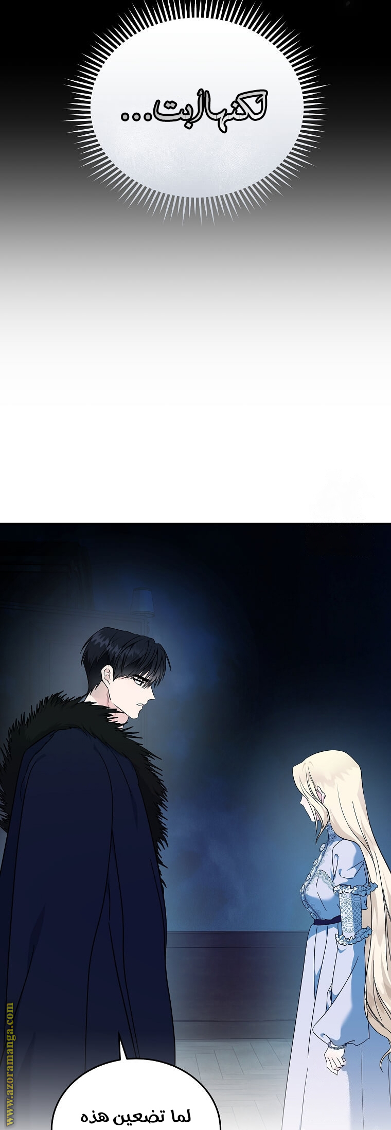 Read The Villainess Lives Twice AR Manga Online