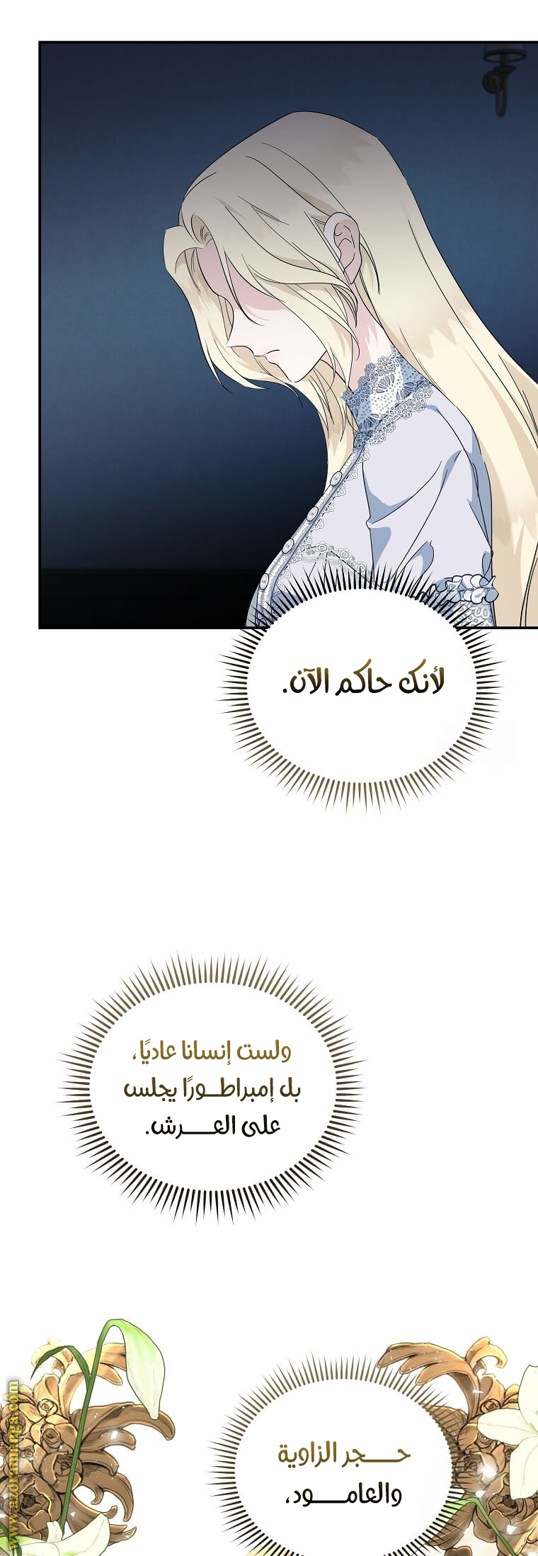 Read The Villainess Lives Twice AR Manga Online