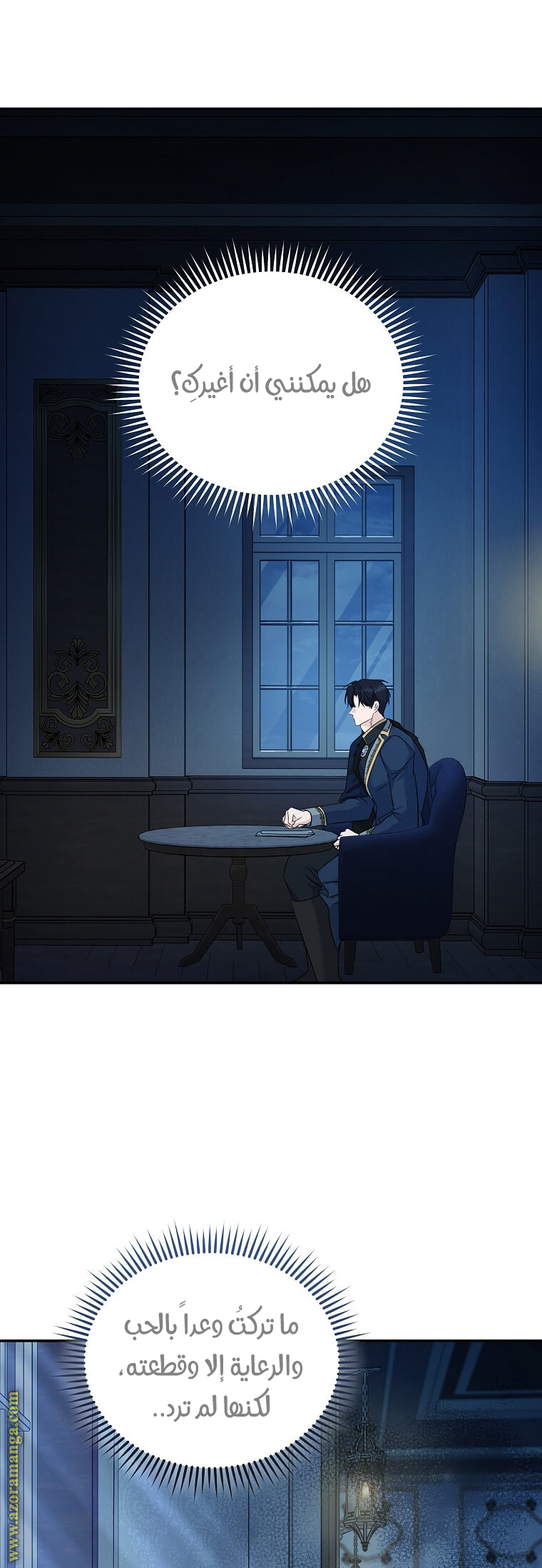 Read The Villainess Lives Twice AR Manga Online