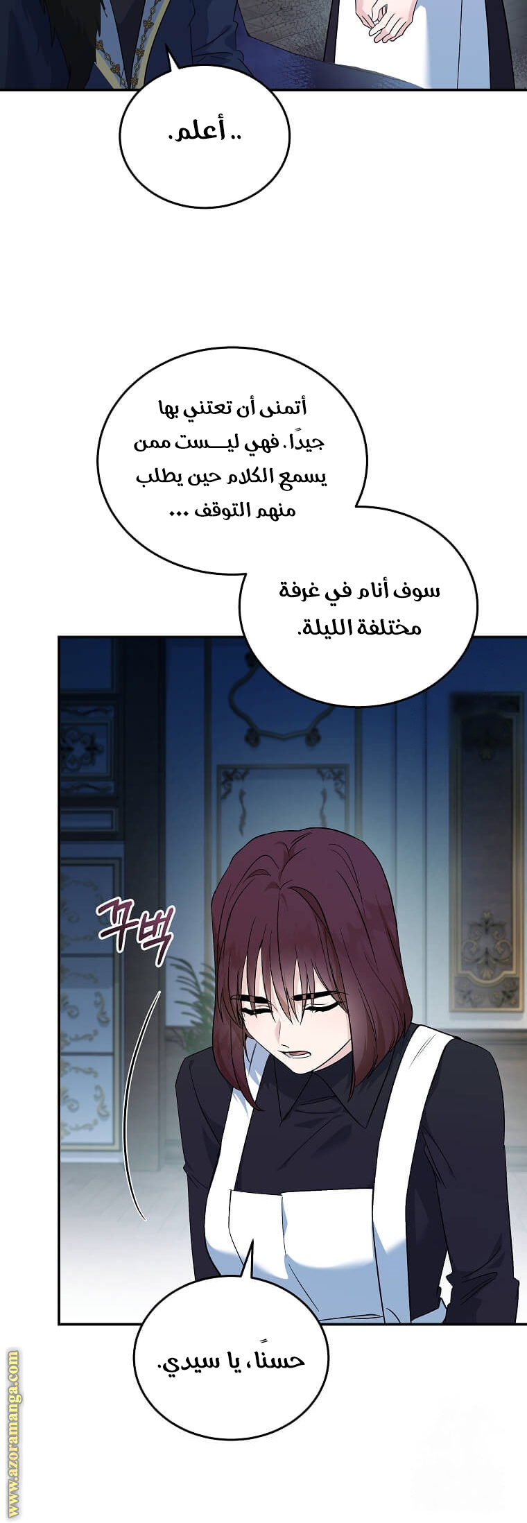 Read The Villainess Lives Twice AR Manga Online