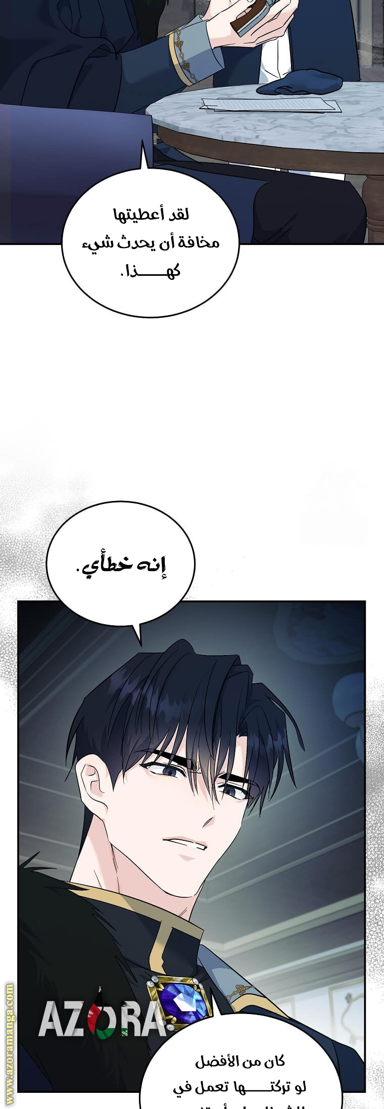 Read The Villainess Lives Twice AR Manga Online