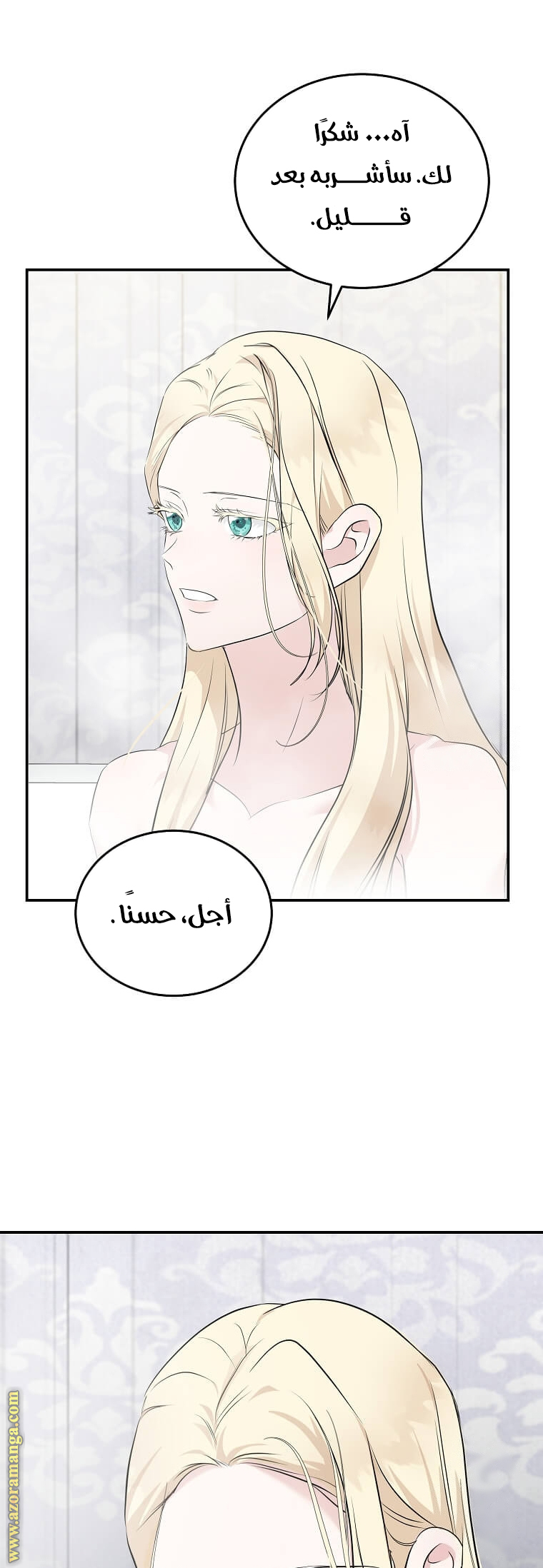 Read The Villainess Lives Twice AR Manga Online