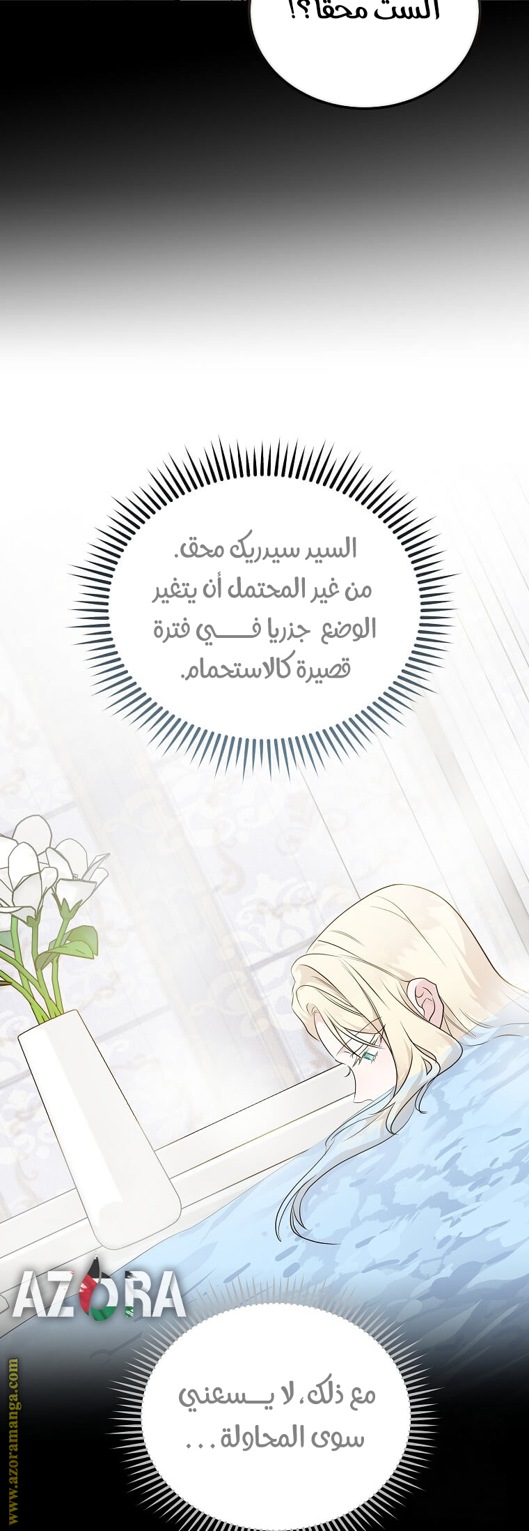 Read The Villainess Lives Twice AR Manga Online