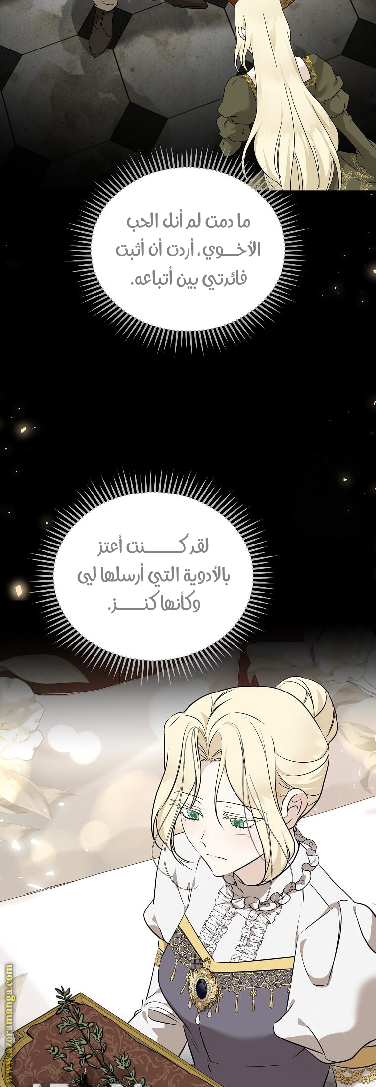 Read The Villainess Lives Twice AR Manga Online