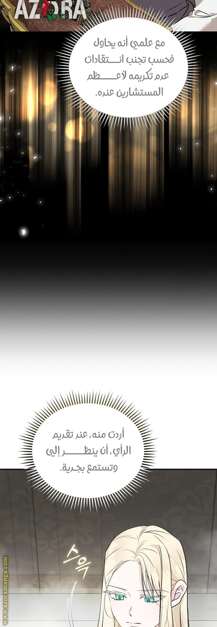 Read The Villainess Lives Twice AR Manga Online