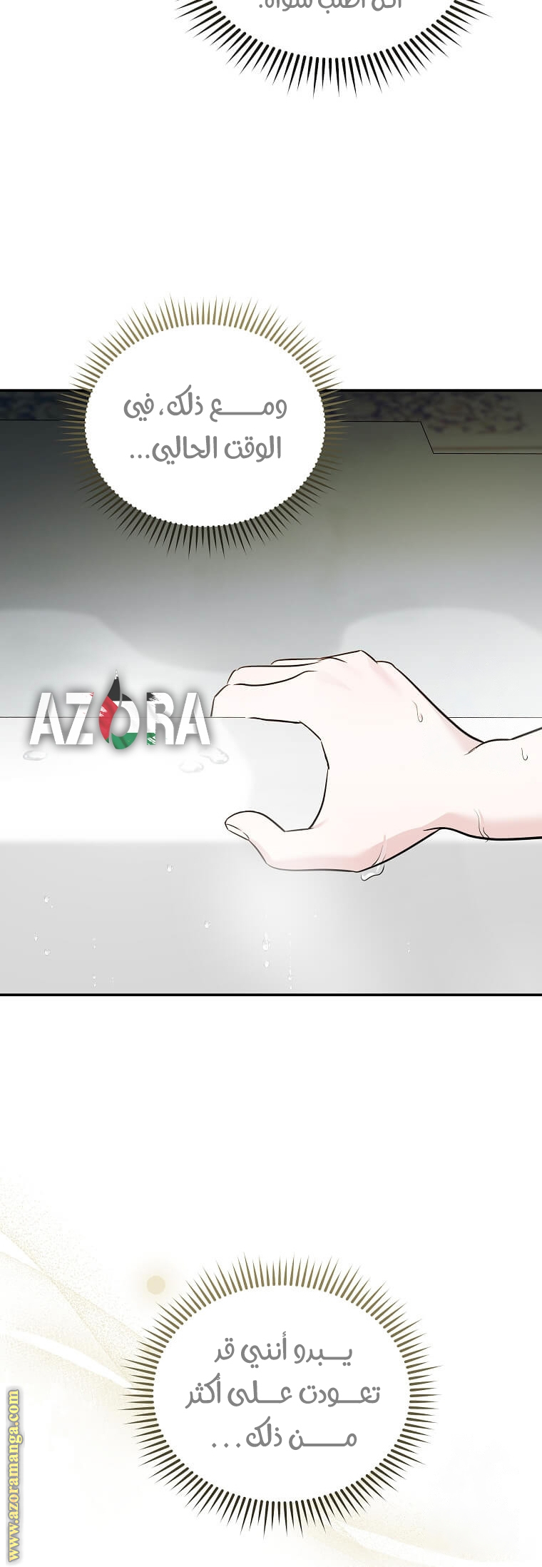 Read The Villainess Lives Twice AR Manga Online