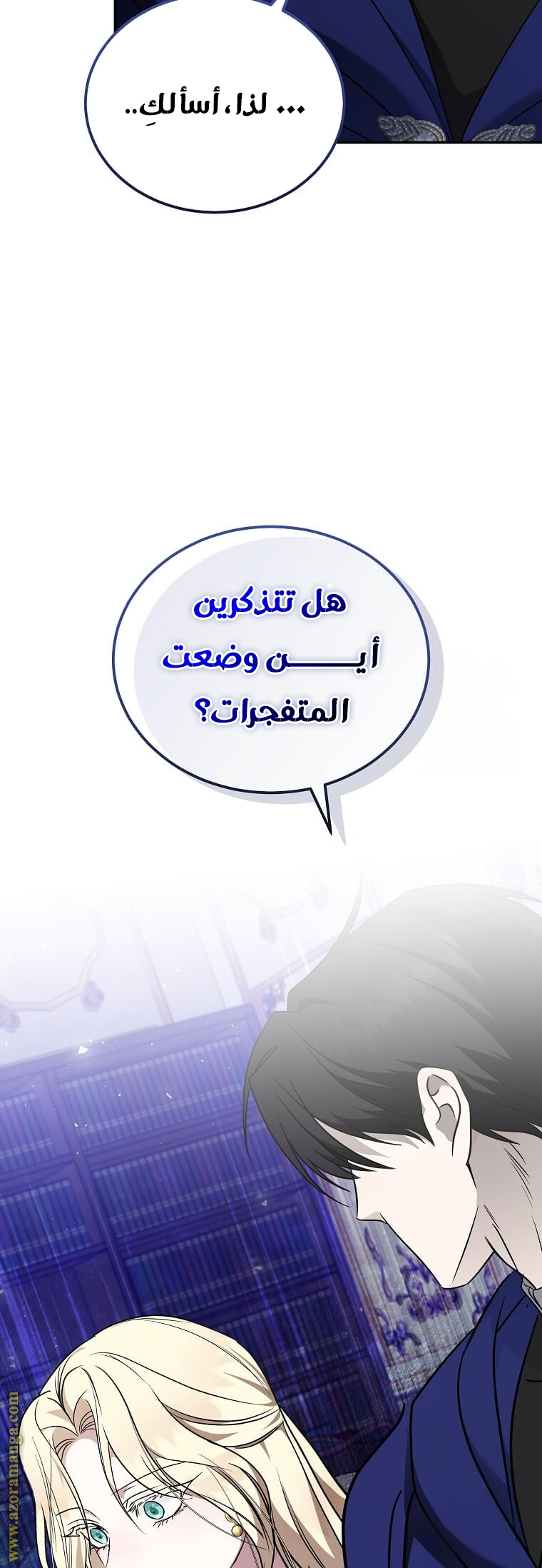 Read The Villainess Lives Twice AR Manga Online